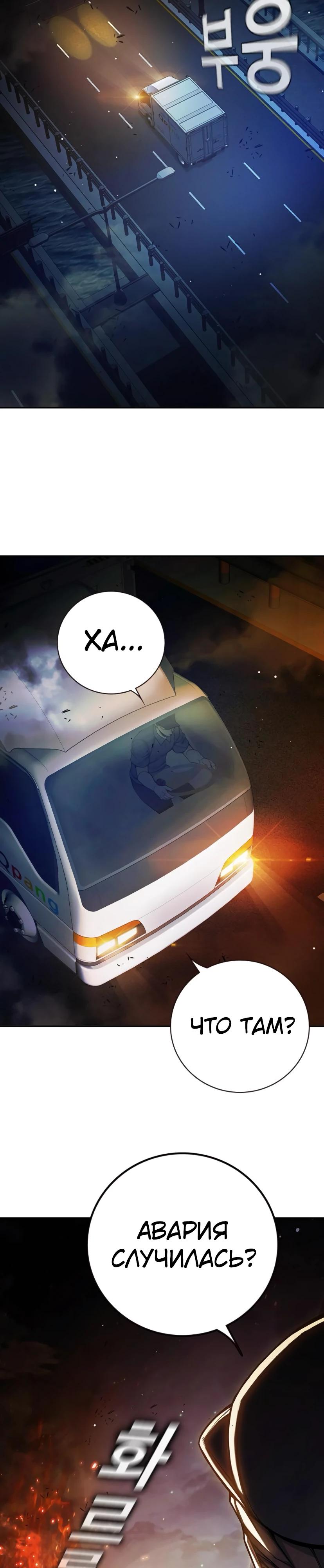 Манга Тюрьма для несовершеннолетних - Глава 68 Страница 29