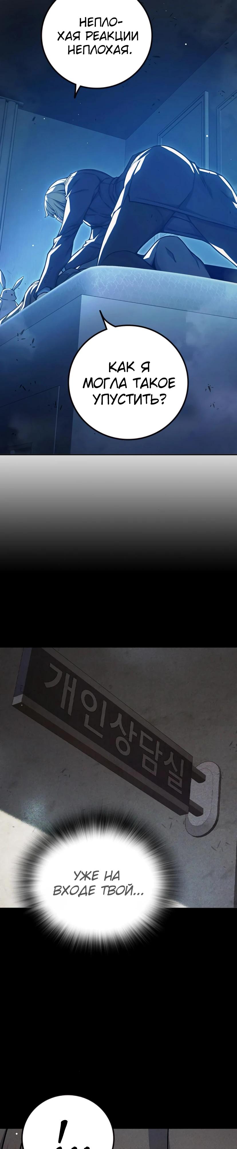 Манга Тюрьма для несовершеннолетних - Глава 68 Страница 4