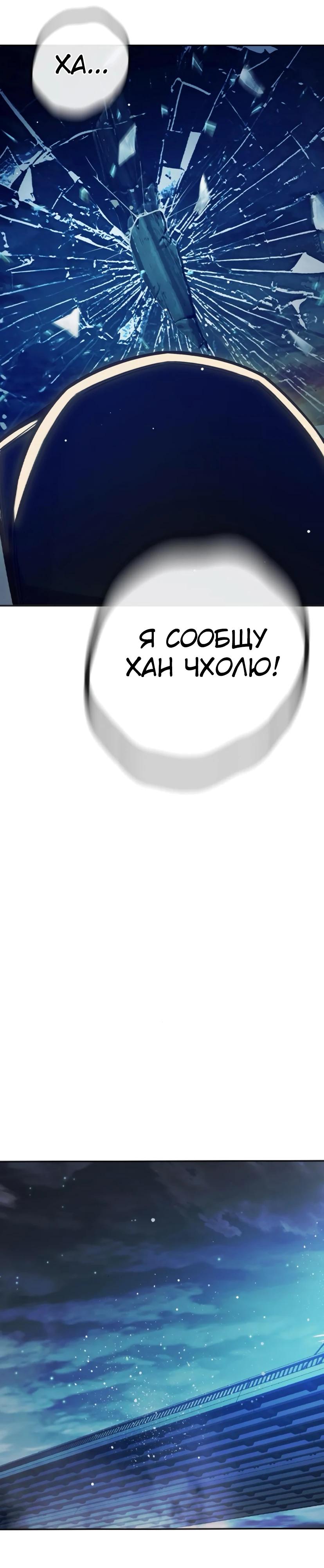 Манга Тюрьма для несовершеннолетних - Глава 68 Страница 32