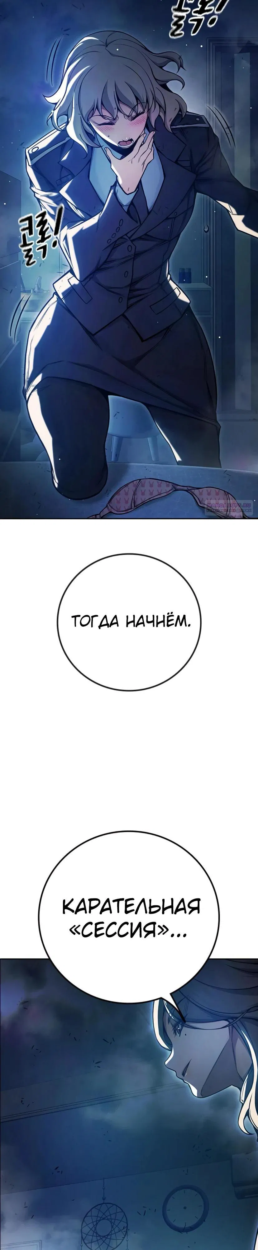 Манга Тюрьма для несовершеннолетних - Глава 68 Страница 14