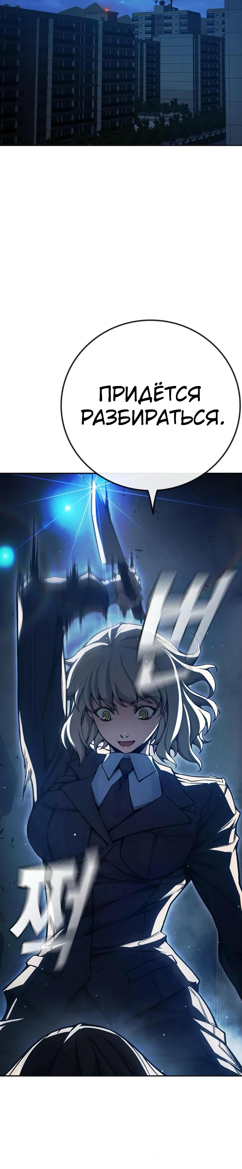 Манга Тюрьма для несовершеннолетних - Глава 68 Страница 7