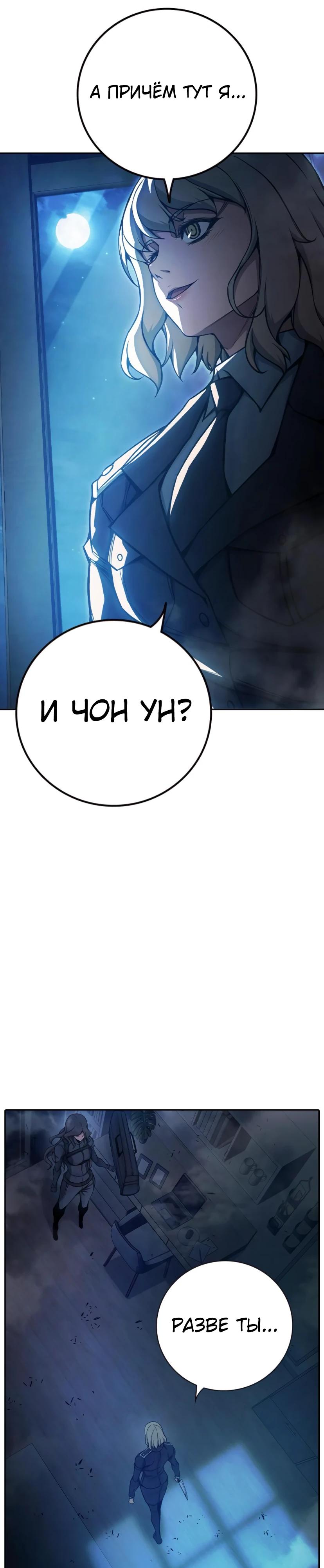 Манга Тюрьма для несовершеннолетних - Глава 68 Страница 16