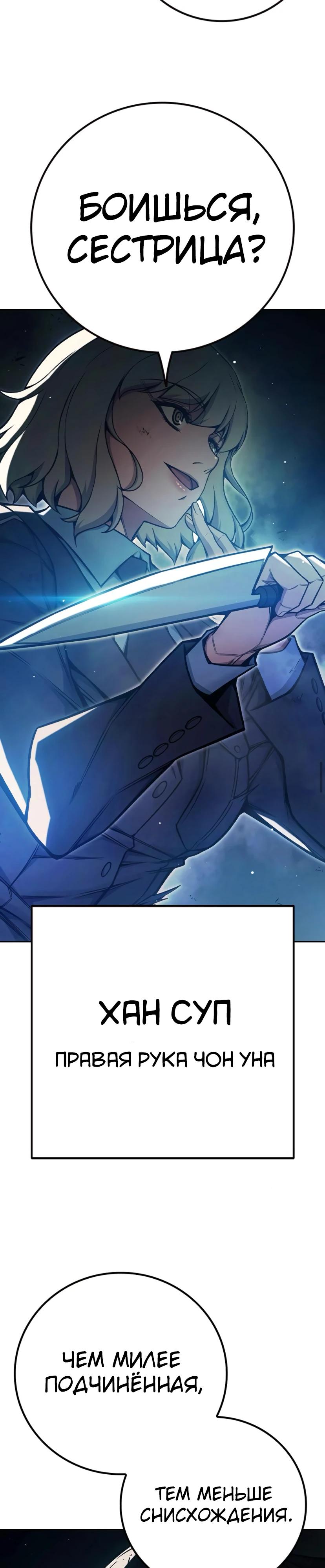 Манга Тюрьма для несовершеннолетних - Глава 68 Страница 27