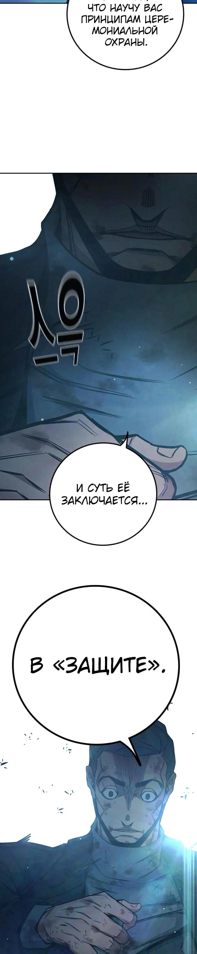 Манга Тюрьма для несовершеннолетних - Глава 68 Страница 71