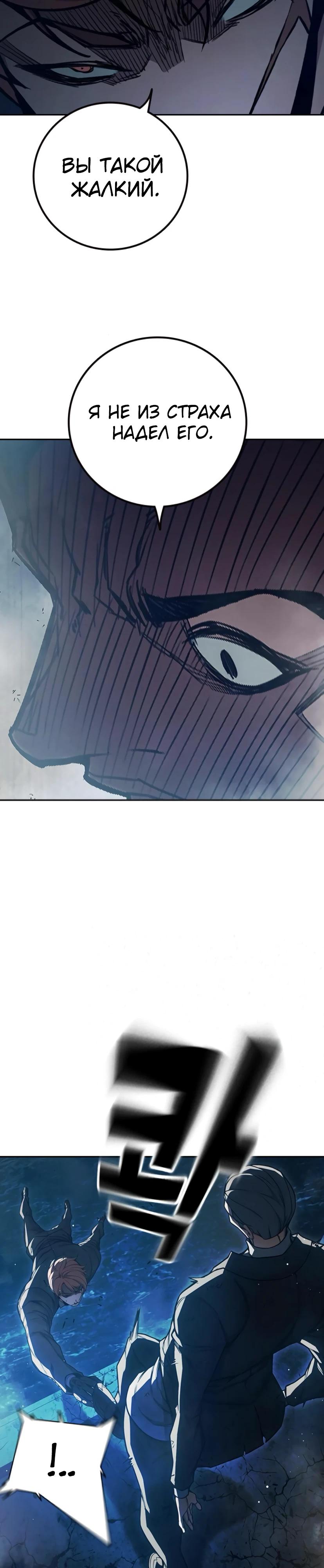 Манга Тюрьма для несовершеннолетних - Глава 68 Страница 73