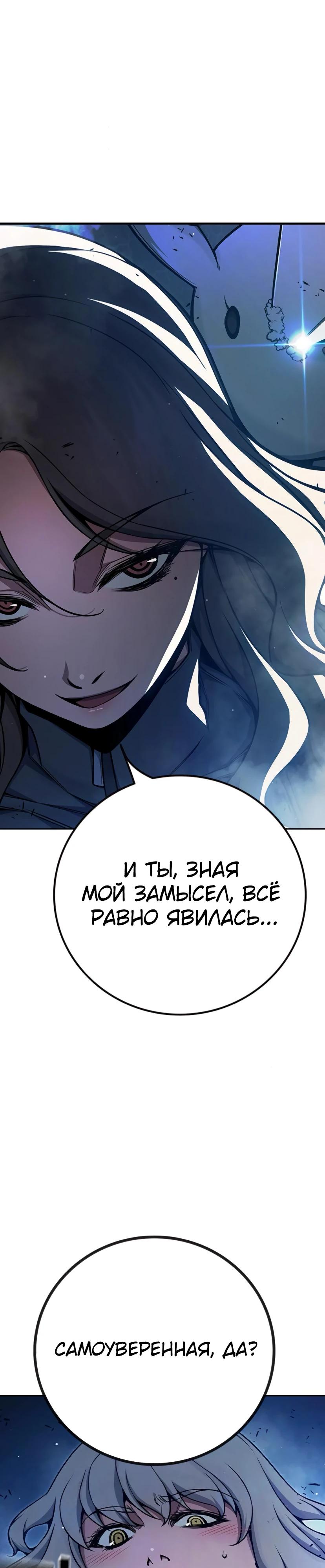 Манга Тюрьма для несовершеннолетних - Глава 68 Страница 9