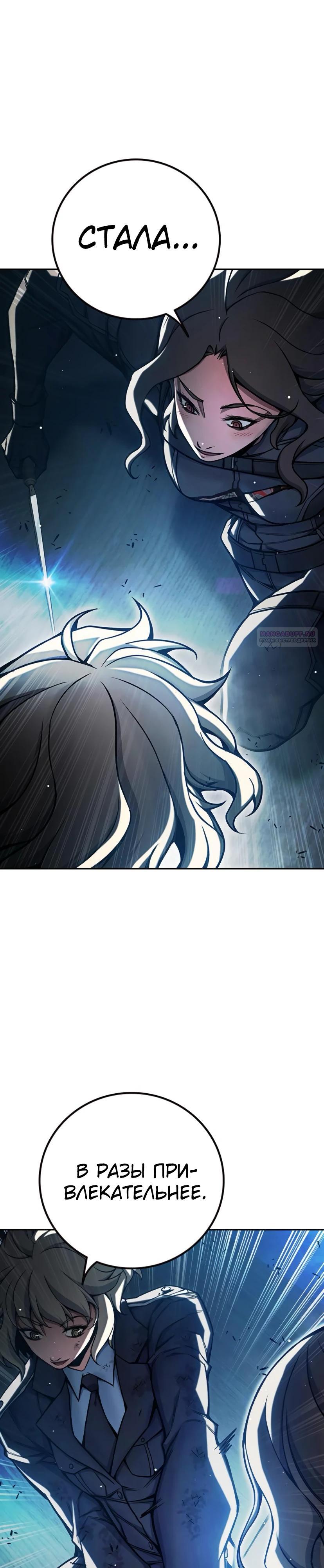 Манга Тюрьма для несовершеннолетних - Глава 68 Страница 54