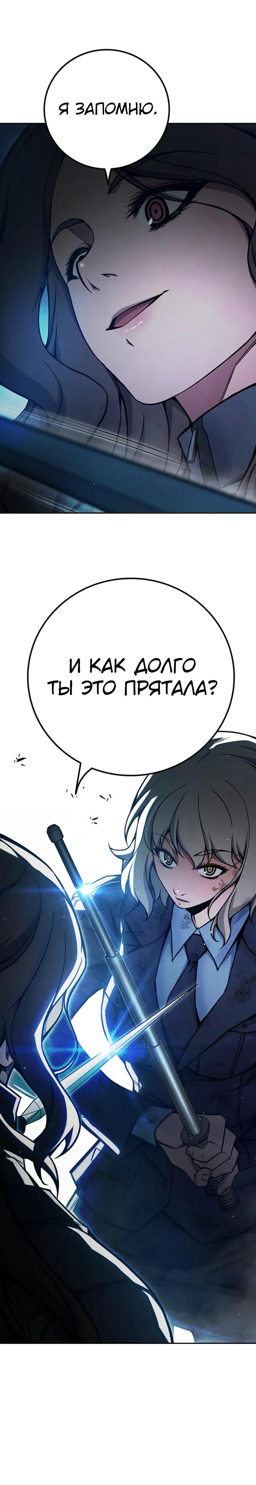 Манга Тюрьма для несовершеннолетних - Глава 68 Страница 60