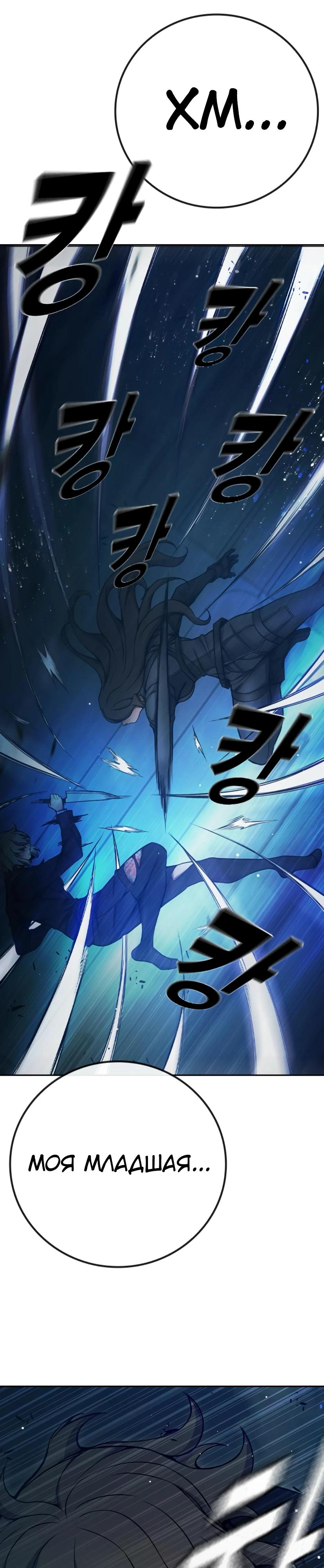 Манга Тюрьма для несовершеннолетних - Глава 68 Страница 51