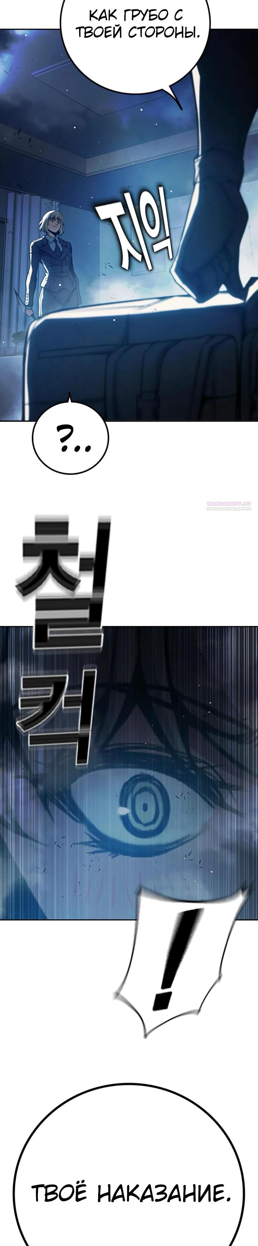 Манга Тюрьма для несовершеннолетних - Глава 68 Страница 18