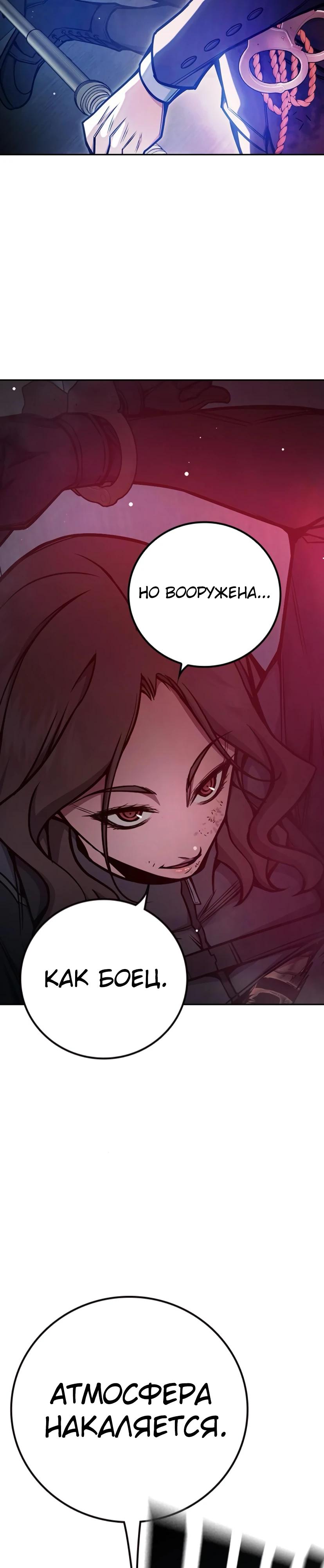 Манга Тюрьма для несовершеннолетних - Глава 68 Страница 64