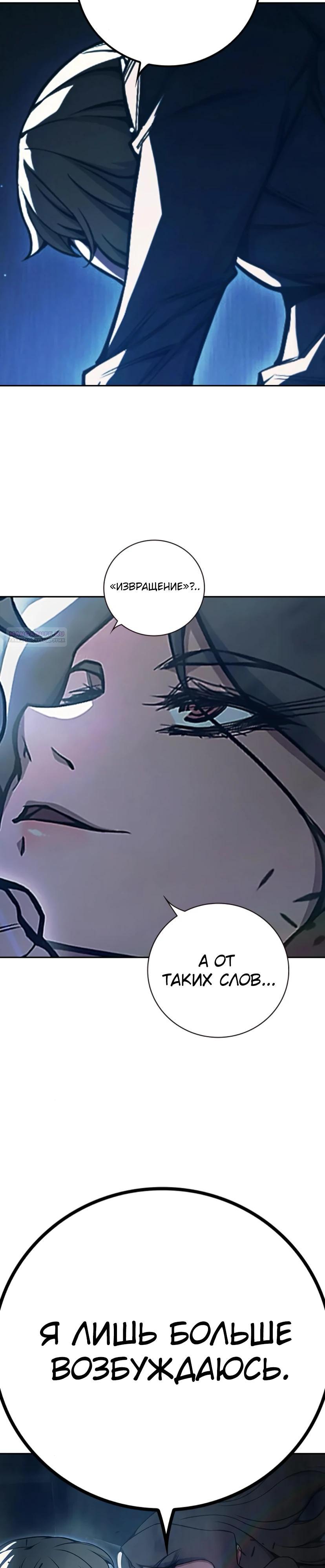 Манга Тюрьма для несовершеннолетних - Глава 68 Страница 2