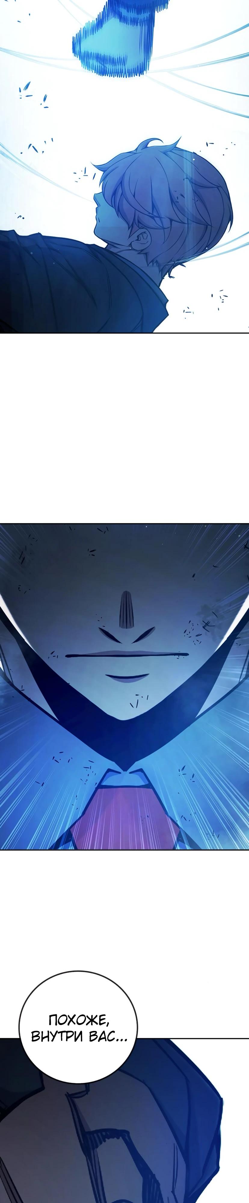 Манга Тюрьма для несовершеннолетних - Глава 68 Страница 44