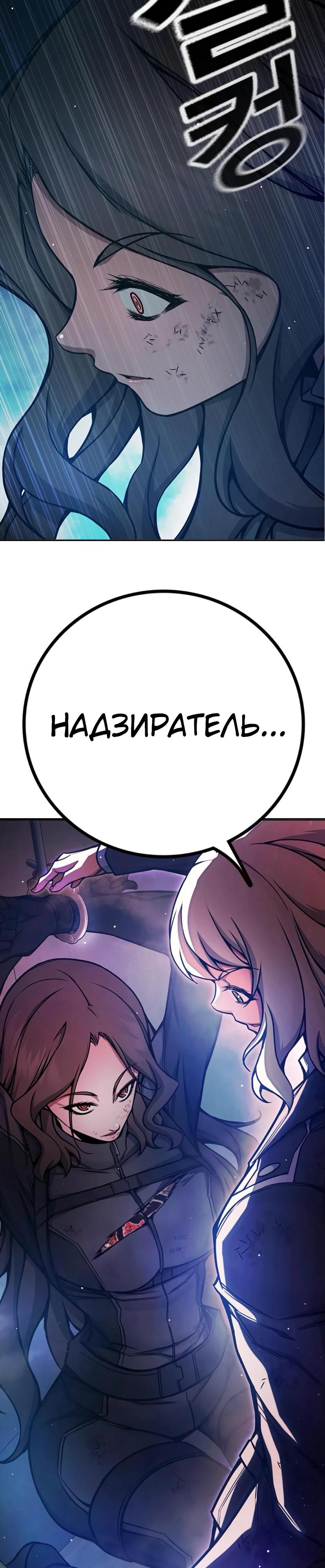 Манга Тюрьма для несовершеннолетних - Глава 68 Страница 63