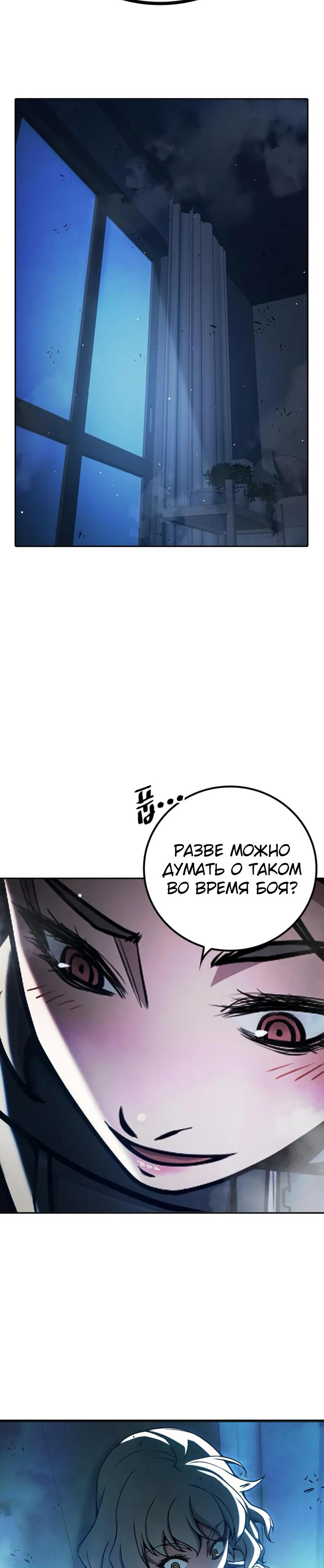 Манга Тюрьма для несовершеннолетних - Глава 68 Страница 56