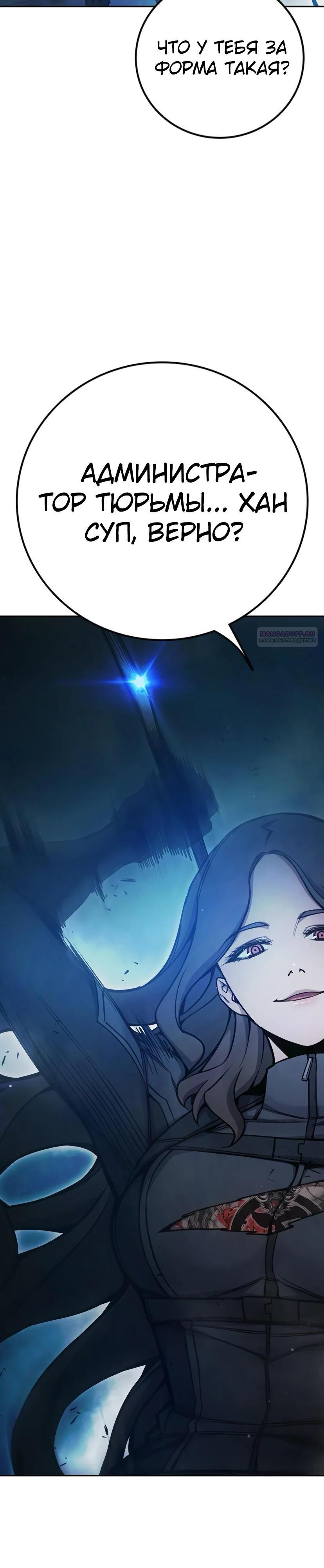 Манга Тюрьма для несовершеннолетних - Глава 68 Страница 58