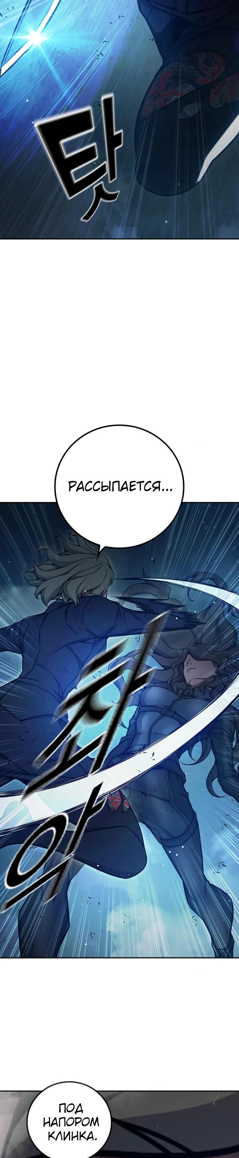 Манга Тюрьма для несовершеннолетних - Глава 68 Страница 49