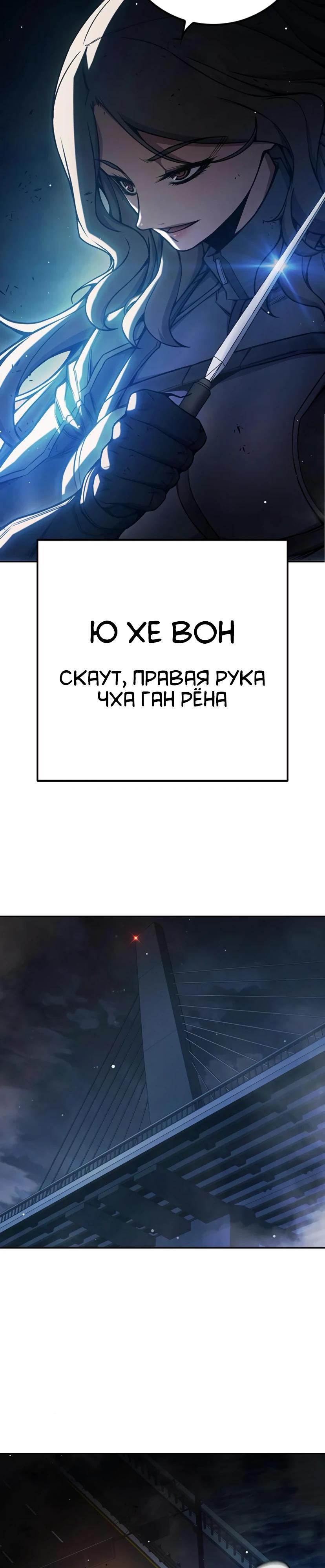 Манга Тюрьма для несовершеннолетних - Глава 68 Страница 28