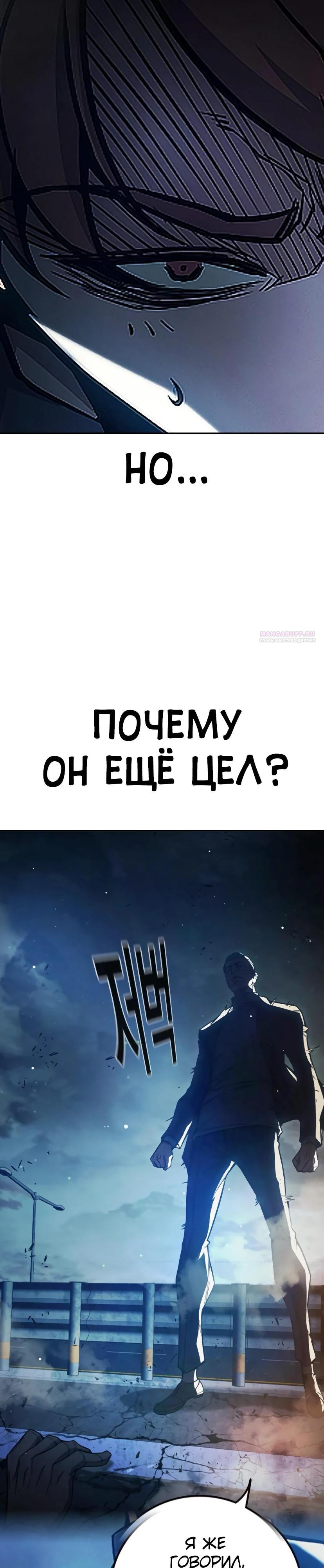 Манга Тюрьма для несовершеннолетних - Глава 68 Страница 70