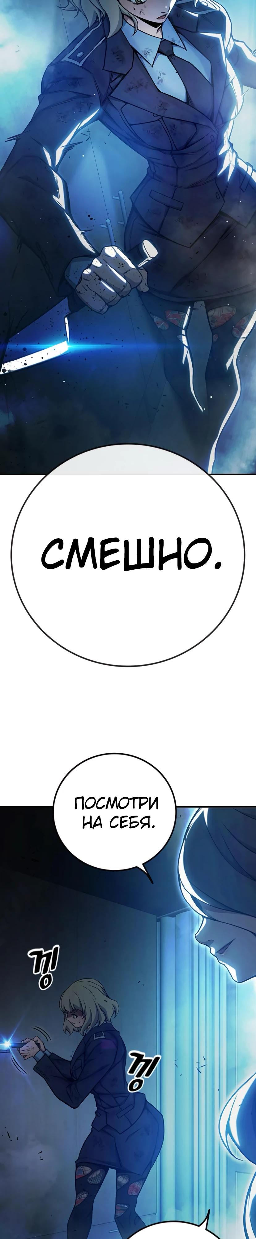 Манга Тюрьма для несовершеннолетних - Глава 68 Страница 57