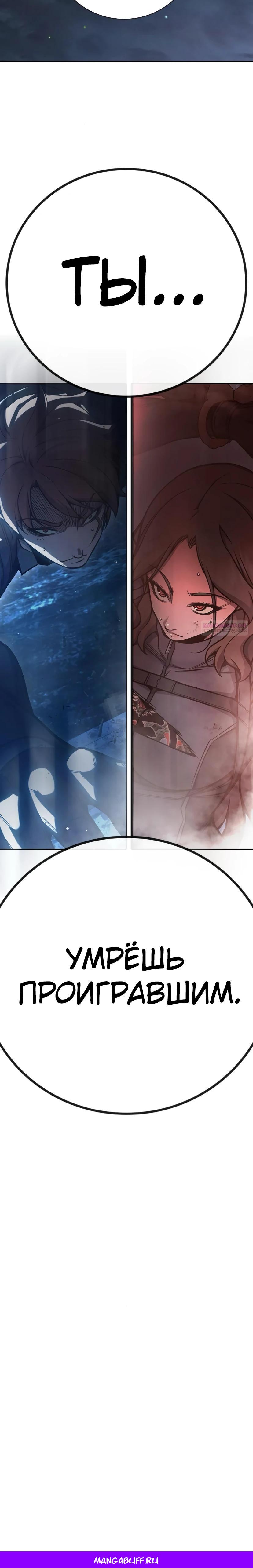 Манга Тюрьма для несовершеннолетних - Глава 68 Страница 76