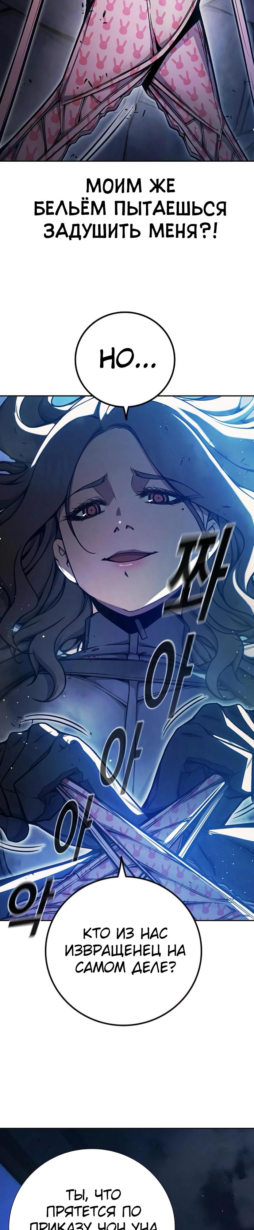 Манга Тюрьма для несовершеннолетних - Глава 68 Страница 11