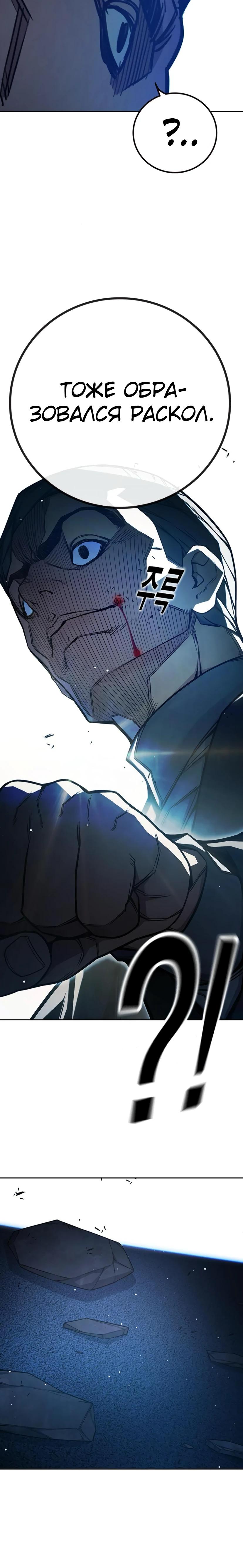 Манга Тюрьма для несовершеннолетних - Глава 68 Страница 45