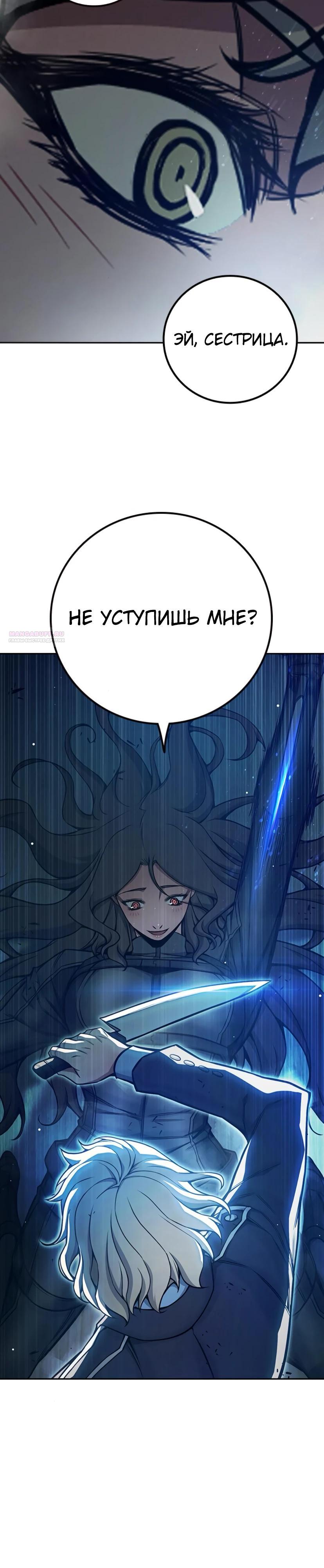 Манга Тюрьма для несовершеннолетних - Глава 68 Страница 50