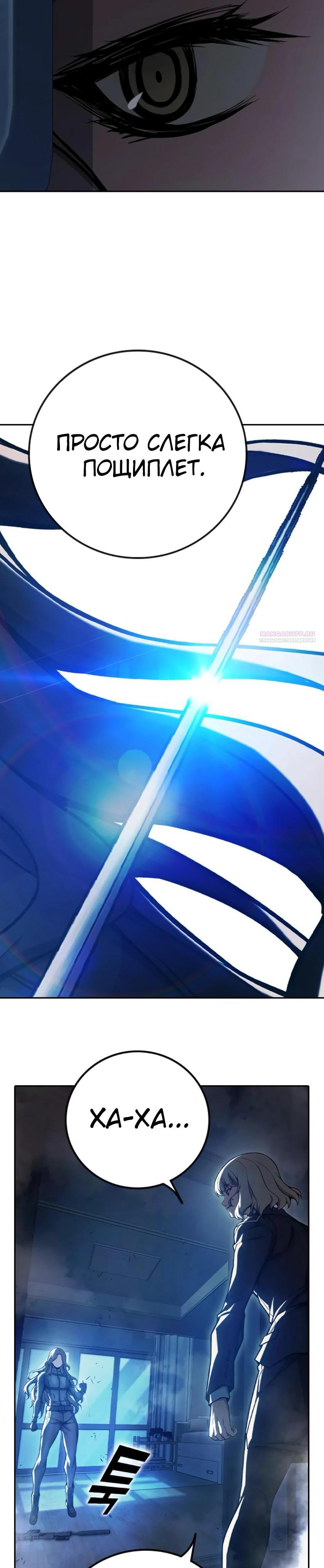 Манга Тюрьма для несовершеннолетних - Глава 68 Страница 22