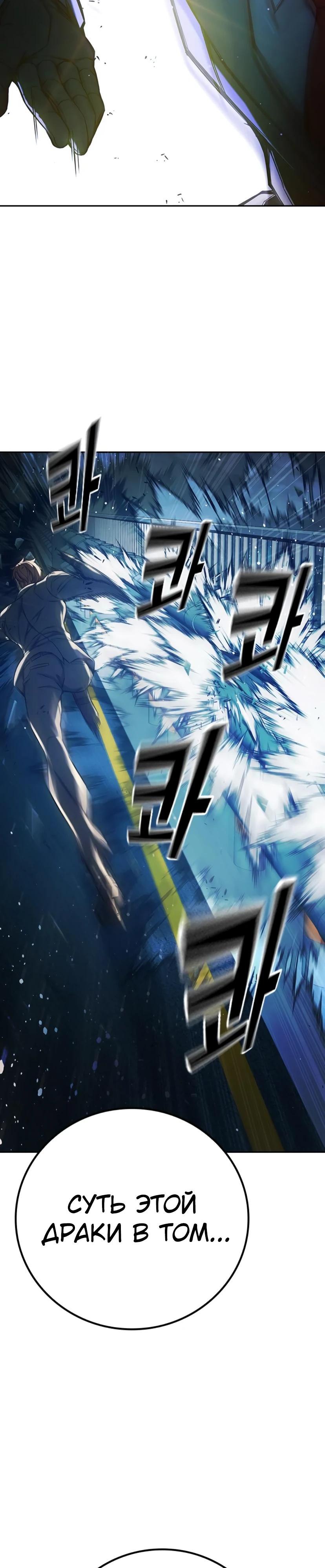 Манга Тюрьма для несовершеннолетних - Глава 68 Страница 35