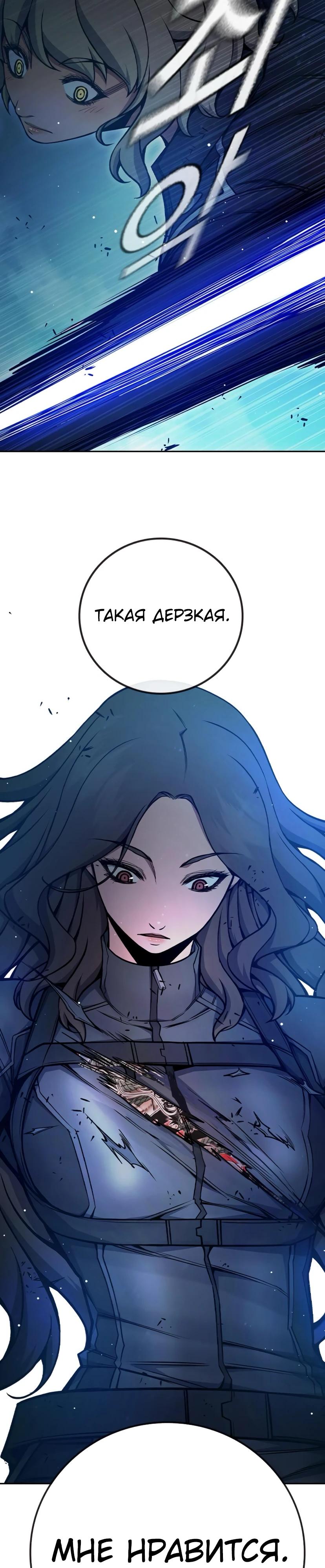 Манга Тюрьма для несовершеннолетних - Глава 68 Страница 52