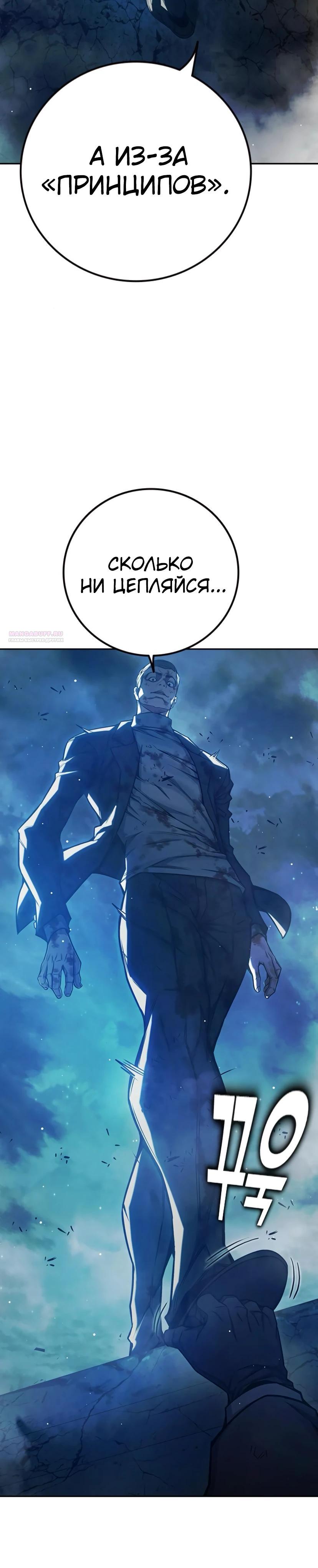 Манга Тюрьма для несовершеннолетних - Глава 68 Страница 74