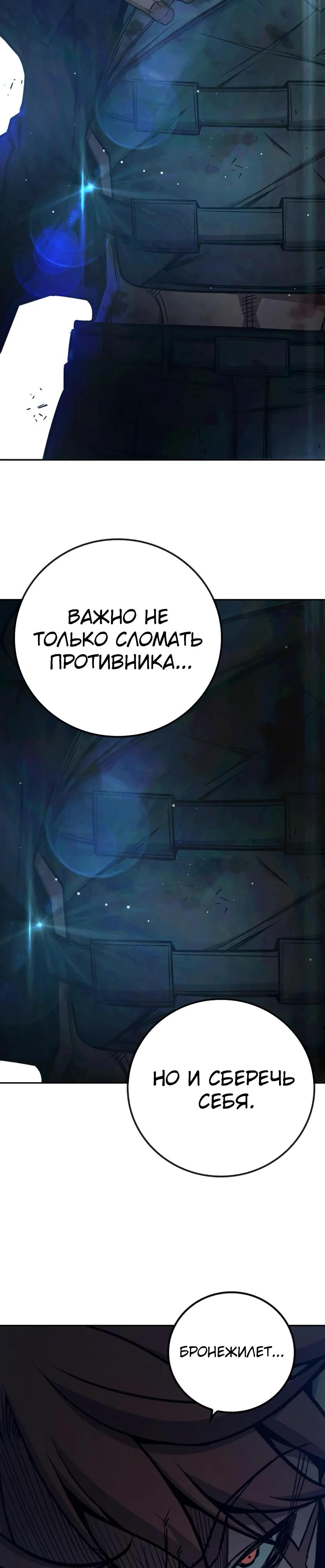 Манга Тюрьма для несовершеннолетних - Глава 68 Страница 72