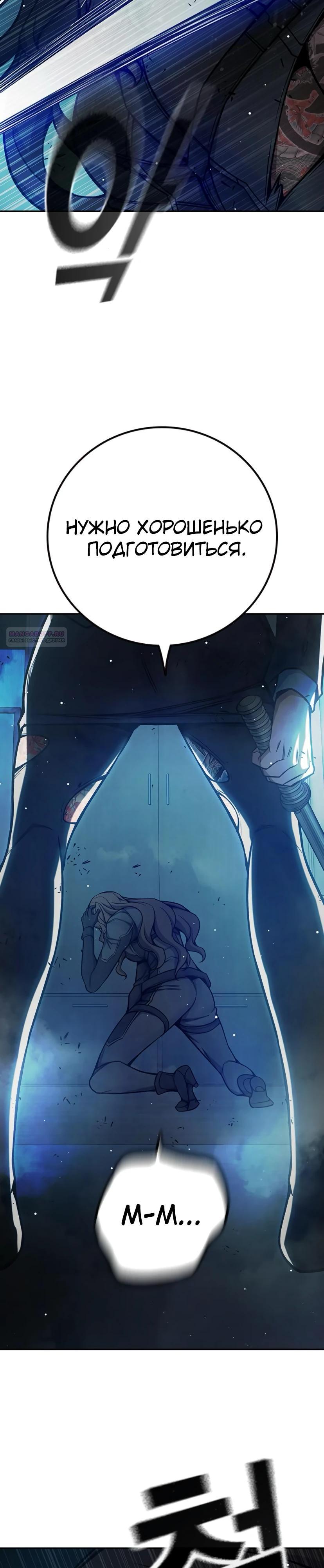 Манга Тюрьма для несовершеннолетних - Глава 68 Страница 62