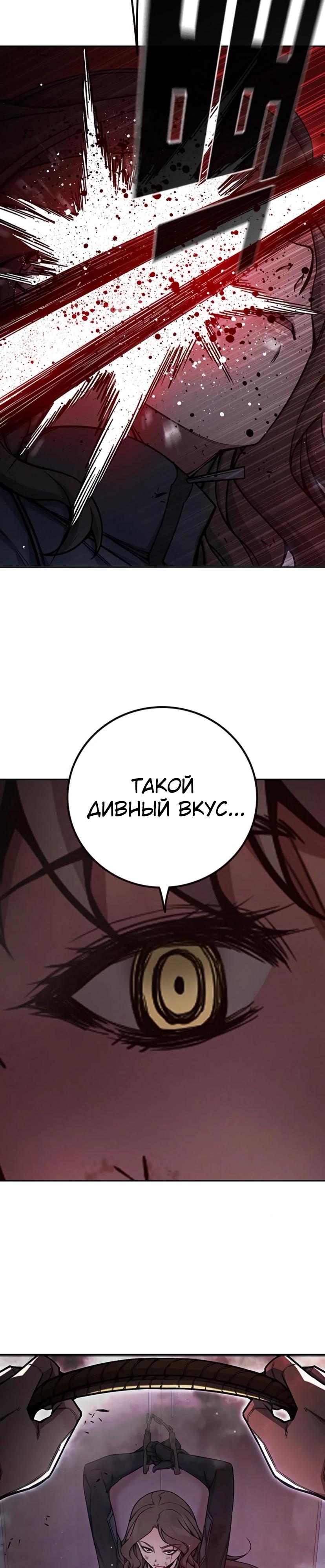 Манга Тюрьма для несовершеннолетних - Глава 68 Страница 65