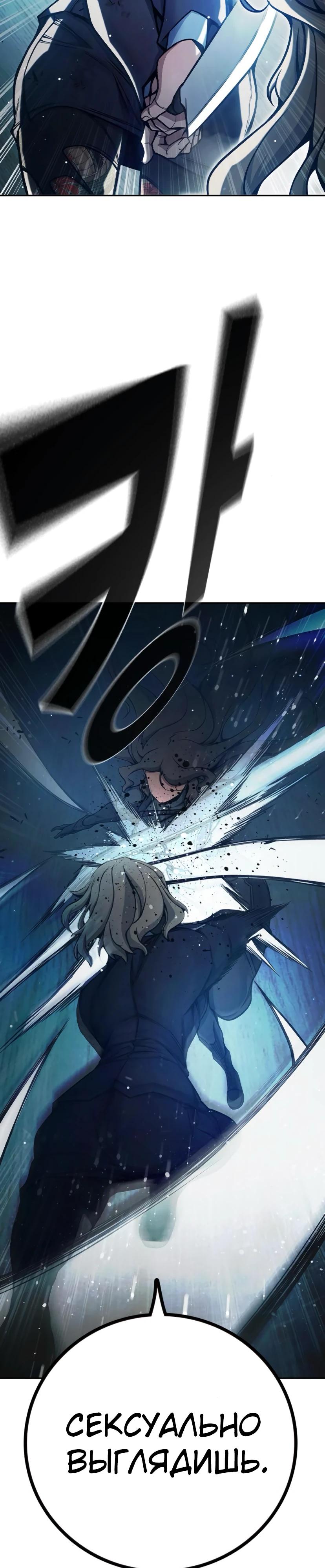 Манга Тюрьма для несовершеннолетних - Глава 68 Страница 55