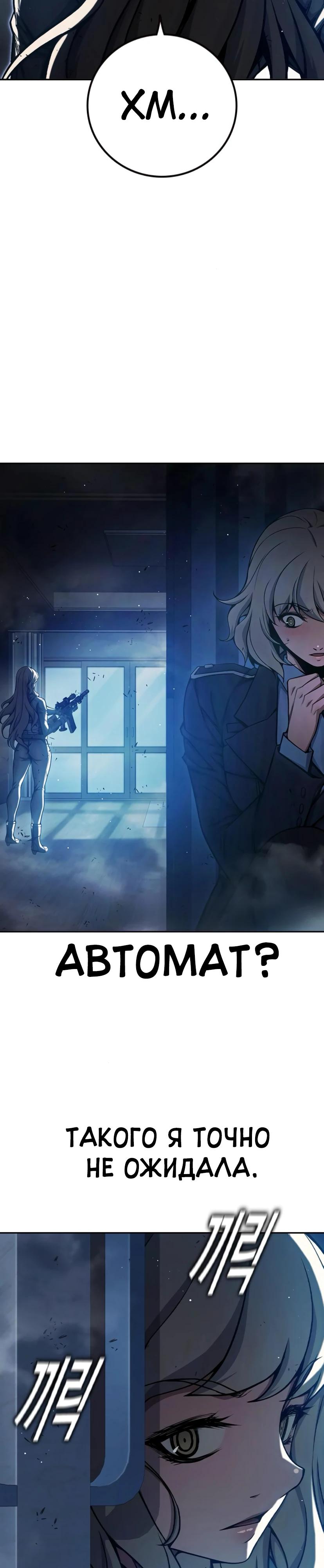 Манга Тюрьма для несовершеннолетних - Глава 68 Страница 20