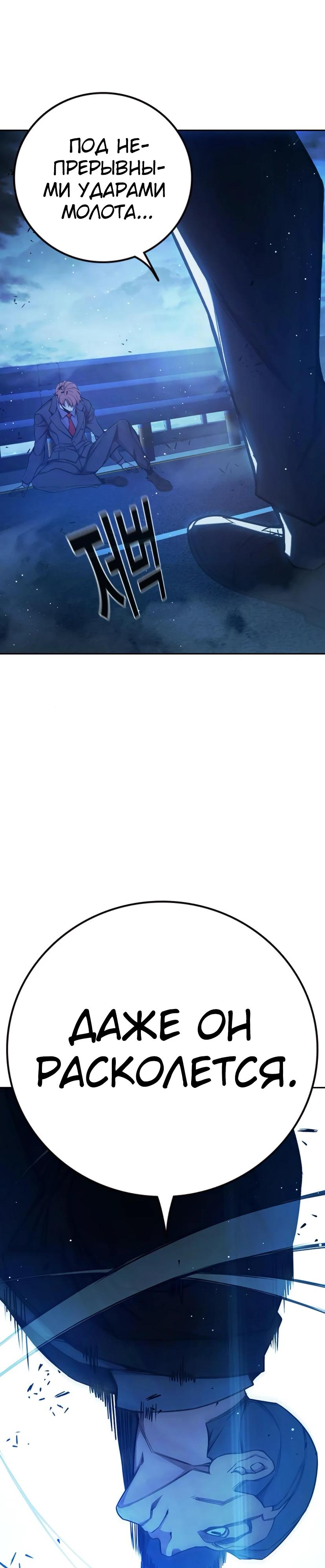 Манга Тюрьма для несовершеннолетних - Глава 68 Страница 43