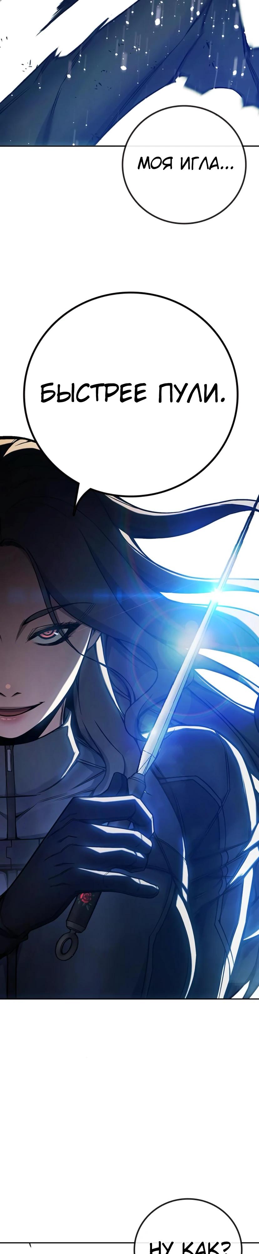 Манга Тюрьма для несовершеннолетних - Глава 68 Страница 25