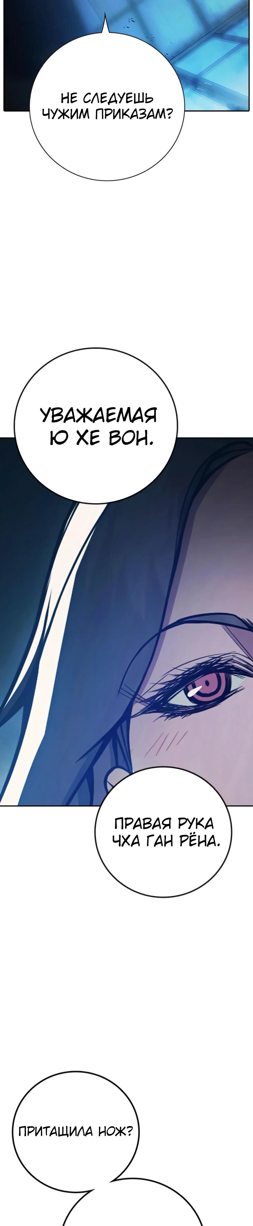 Манга Тюрьма для несовершеннолетних - Глава 68 Страница 17