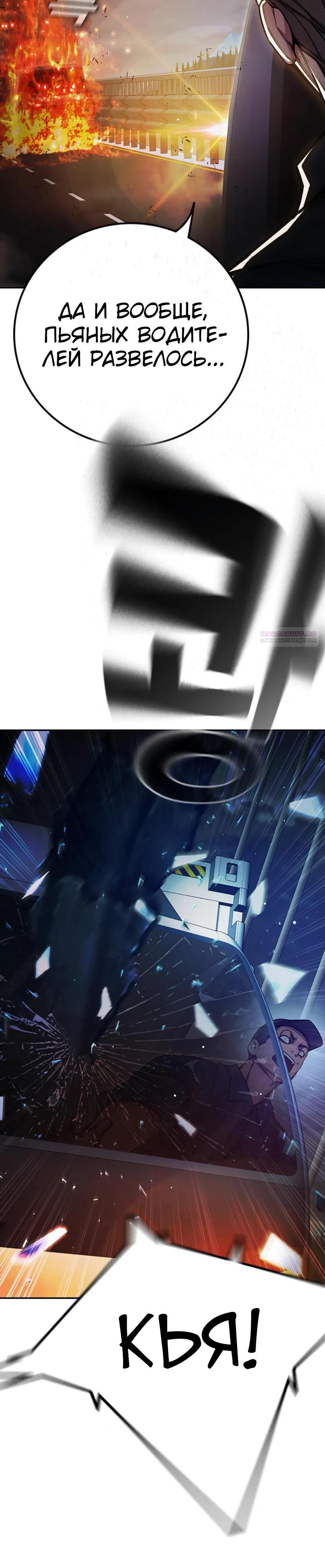 Манга Тюрьма для несовершеннолетних - Глава 68 Страница 30