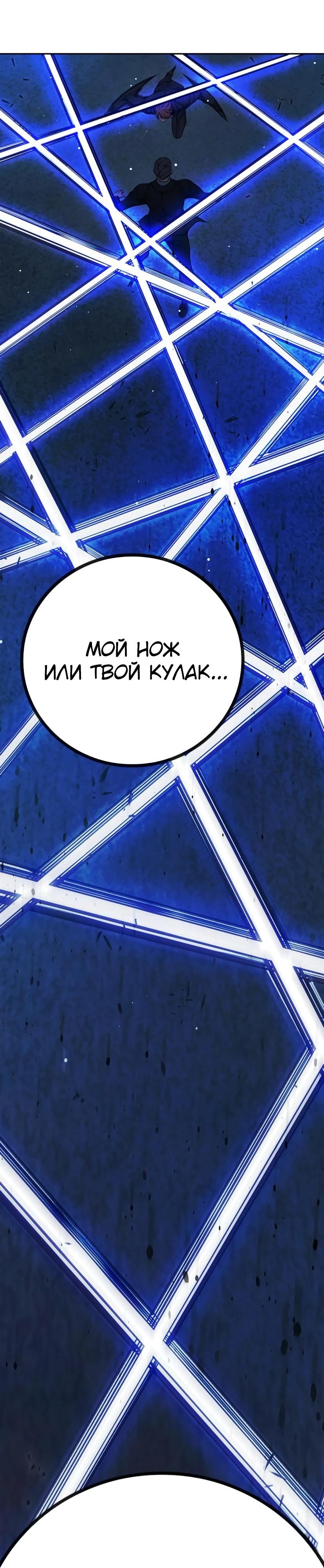 Манга Тюрьма для несовершеннолетних - Глава 68 Страница 47