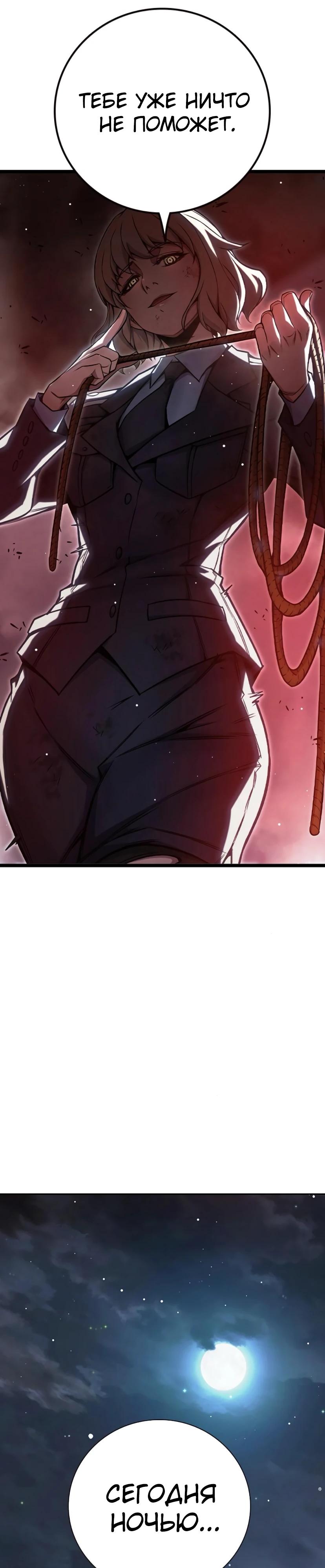 Манга Тюрьма для несовершеннолетних - Глава 68 Страница 75