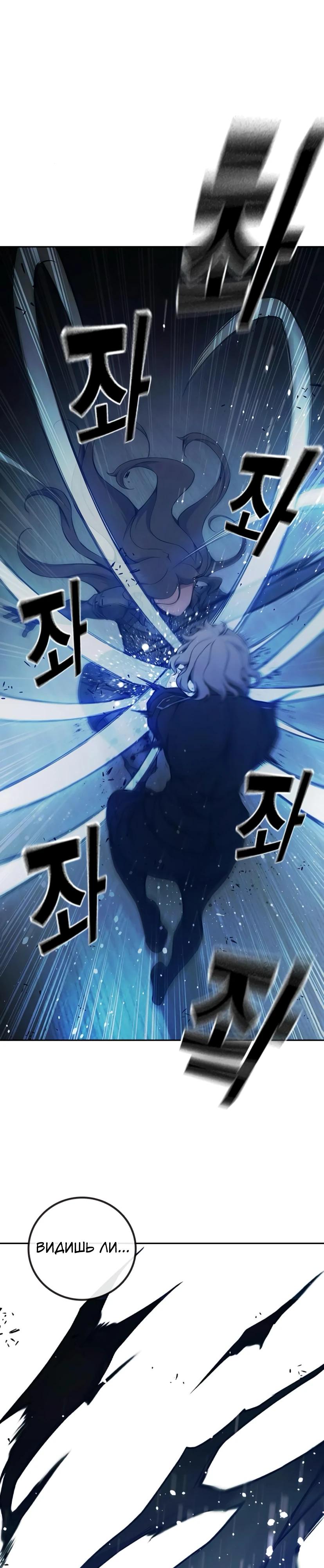 Манга Тюрьма для несовершеннолетних - Глава 68 Страница 24