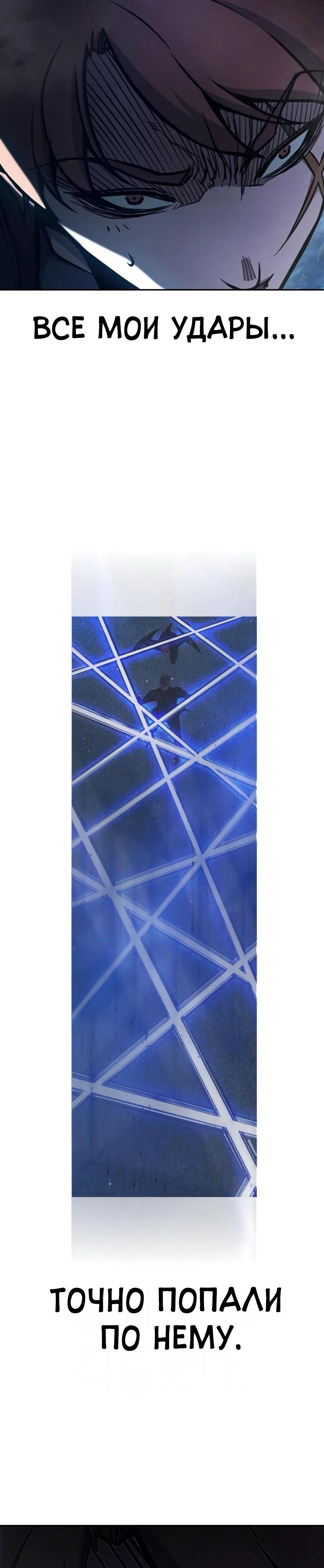 Манга Тюрьма для несовершеннолетних - Глава 68 Страница 69