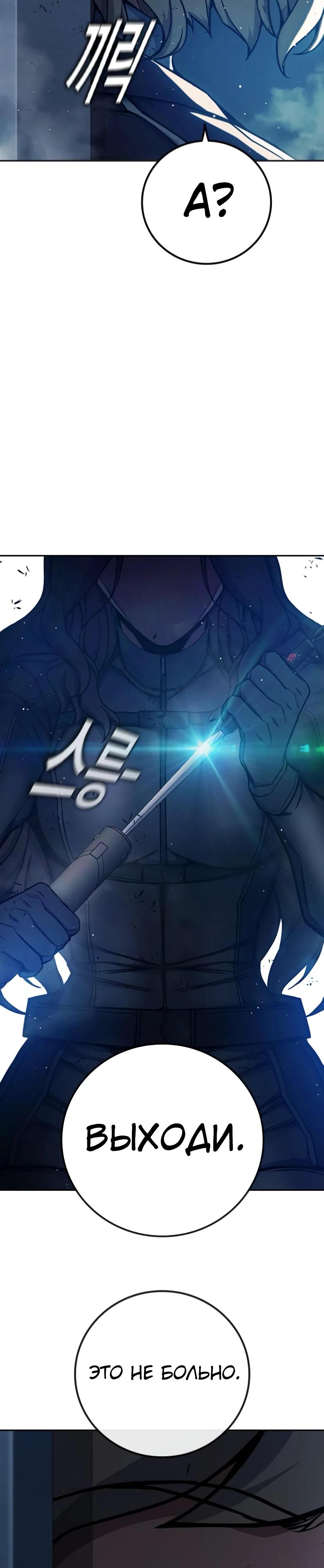 Манга Тюрьма для несовершеннолетних - Глава 68 Страница 21