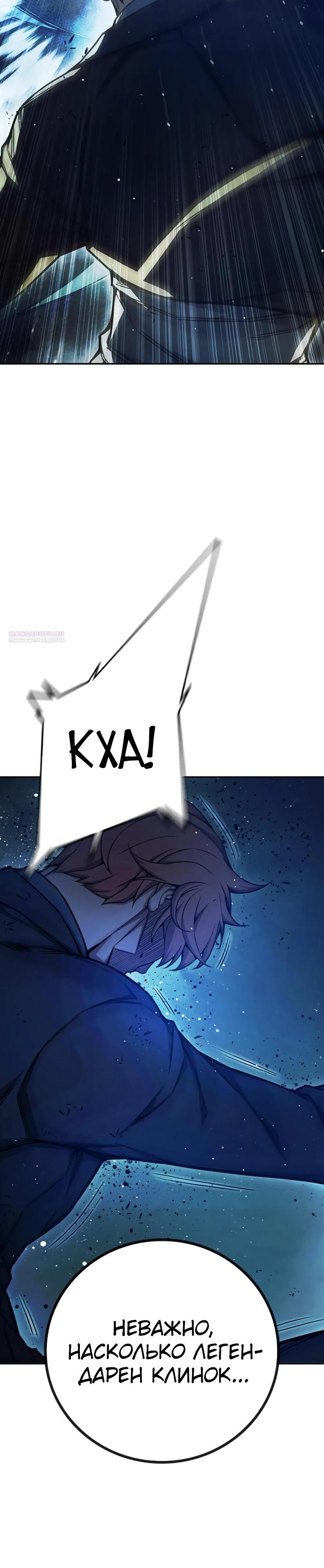 Манга Тюрьма для несовершеннолетних - Глава 68 Страница 42