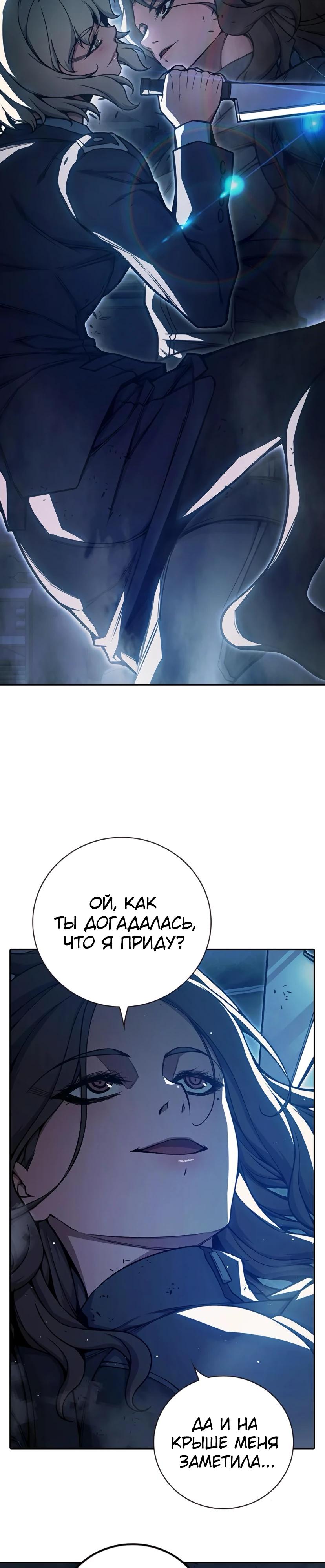 Манга Тюрьма для несовершеннолетних - Глава 68 Страница 3