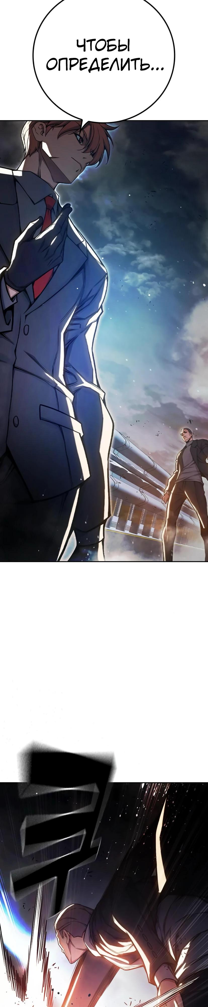 Манга Тюрьма для несовершеннолетних - Глава 68 Страница 36