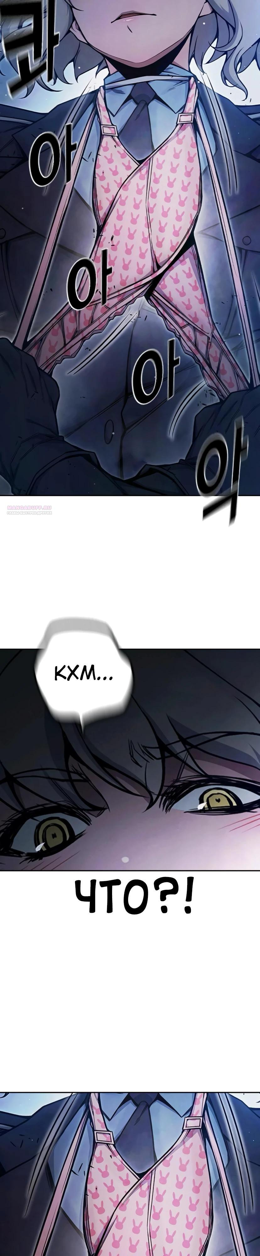 Манга Тюрьма для несовершеннолетних - Глава 68 Страница 10